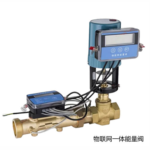 物联网一体能量阀